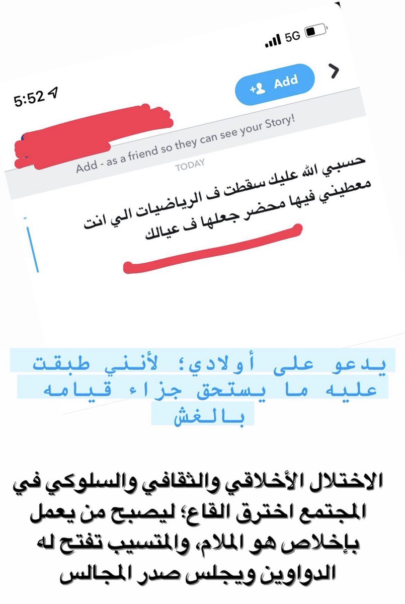 a7madHadi's tweet photo. لما تربون عيالكم على أن الغش حق من حقوقهم، بهذي الطريقة يخاطبون أساتذتهم https://t.co/V4NtvHwjuB