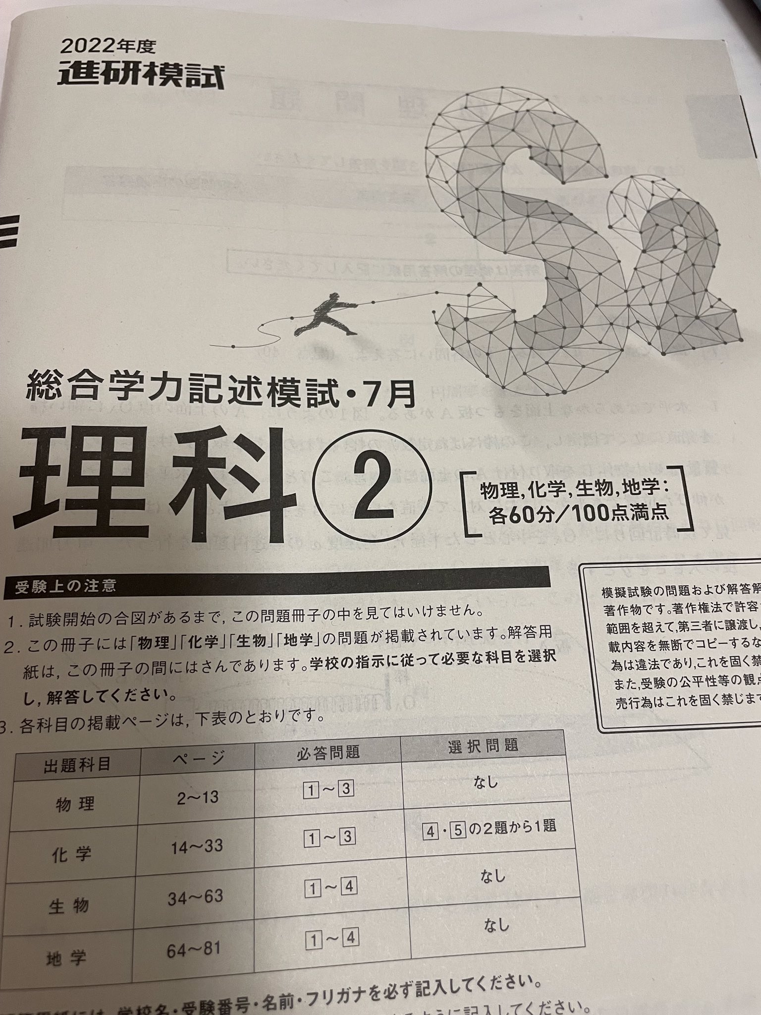 参考書 まとめ売り +進研模試（理系科目のみ）