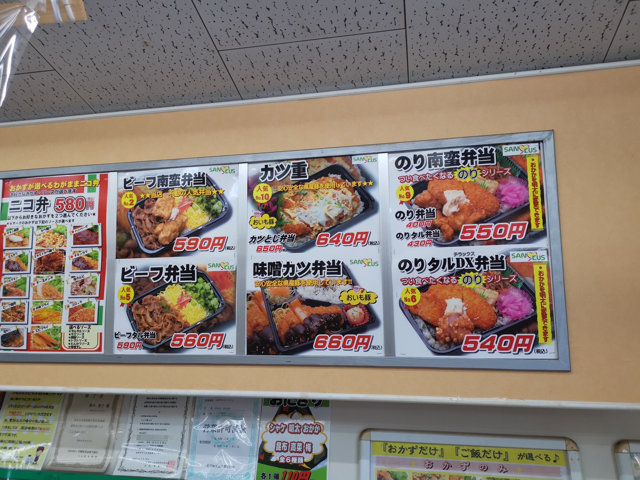 熊田熊男 宮崎県延岡市の超ローカル弁当チェーン 弁当のさんくす 人気ナンバー2のビーフ南蛮弁当 590円 チキン南蛮は甘酢タルタルとジューシーな鶏もも肉の相性が絶妙で 宮崎を代表するチキン南蛮レストランに負けない味 ビーフは定番の焼肉と