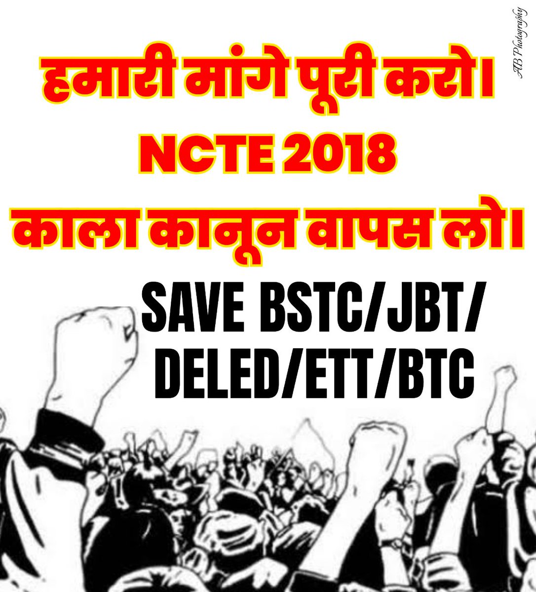 therisingstar46's tweet photo. मैरिट मे आने के बावजूद भी 2 साल से बैठे हैं बेरोजगार ।✍️
NCTE के काले कानून है इसके जिम्मेदार 
सुप्रीम कोर्ट में ETT BSTC का पक्ष मजबूत रखे मोदी सरकार🙏
NCTE काले कानून की हो हार
सत्यमेव जयते रहे बरकरार😍🙏
#BLACK_DAY_FOR_PRT

@ncteDelhi @PMOIndia 
@dpradhanbjp @EduMinOfIndia https://t.co/exEwlJ39Tj