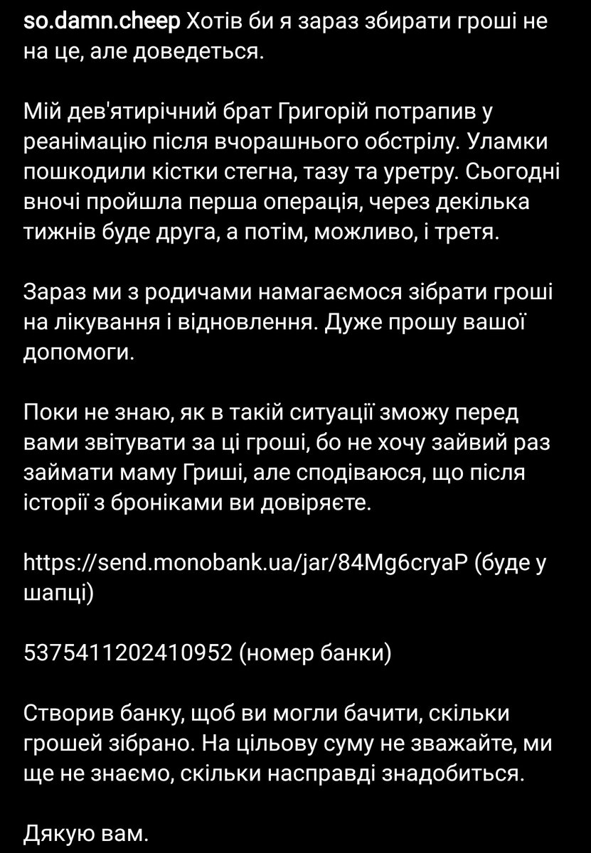 maginadruge's tweet photo. ‼️‼️‼️‼️‼️‼️‼️‼️‼️‼️

рєбят ситуації наступна, я дуже в ахує бо я цю дитину знаю, будь ласка допоможіть

посилання на пост: https://t.co/nPuatxOMsq

номер банки кину окремо щоб легше було копіювати

за поширення буду вдячна https://t.co/DXaI0WwuZA