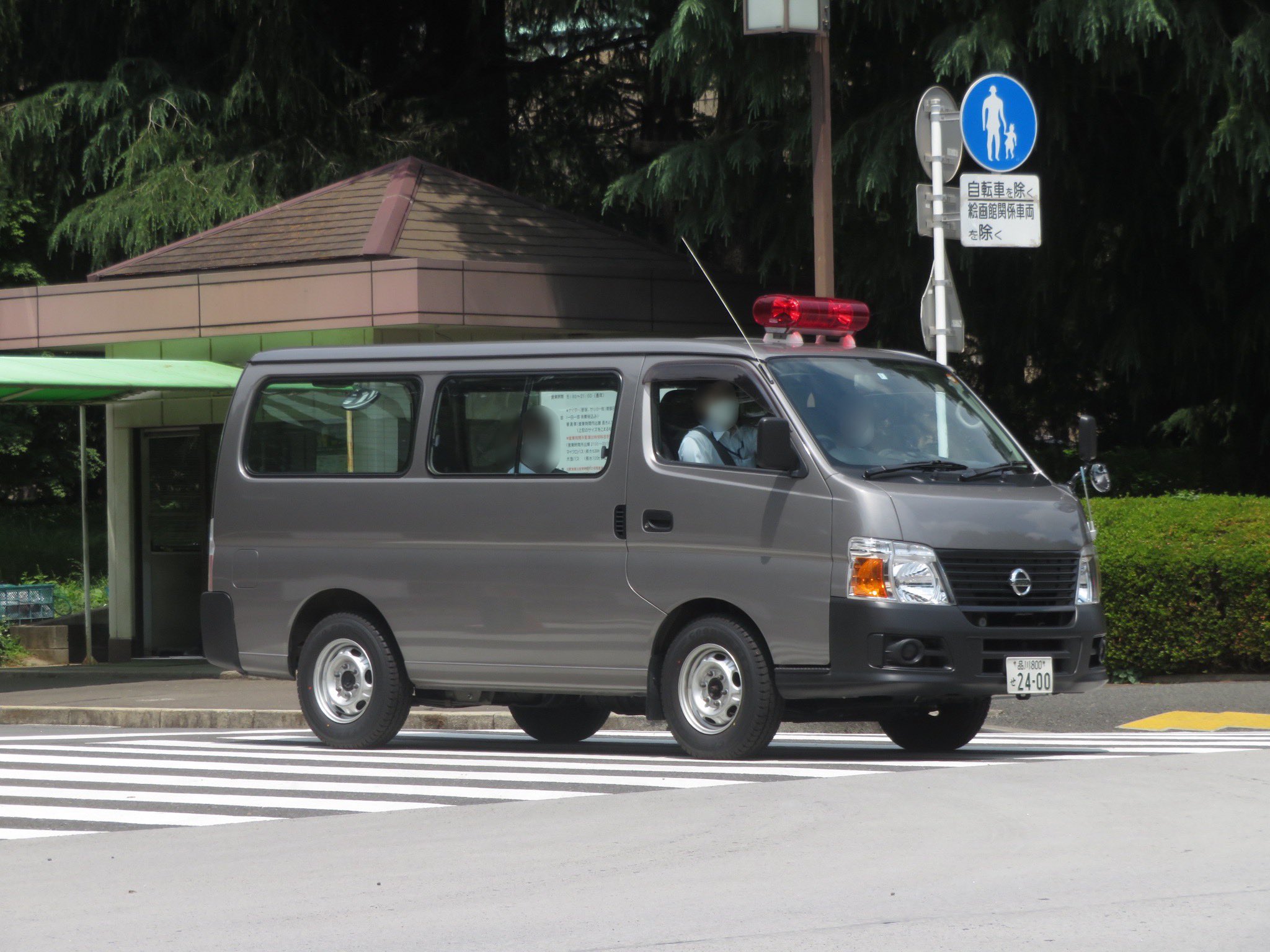 山梨縣日下部警察署（東山梨郡役所）移転記念寫眞 大正12年（頃）