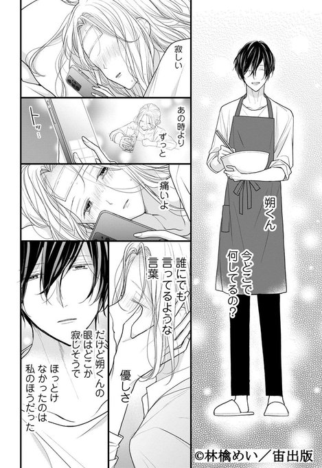 林檎めいのTwitterイラスト検索結果。