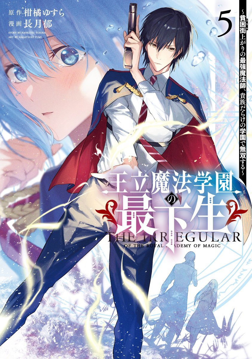 Manga Mogura RE on X: Knights & Magic light novel series by