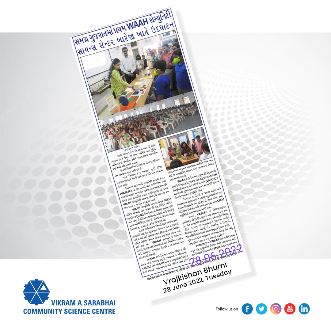 #MediaCoverage of setting up WAAH #CommunityScienceCentre at Prakash High School, #Bareja run by Bareja Kelavni Mandal. VASCSC in #collaboration with WAAH set up the #CommunityScienceCentre #inaugurated 25th June 2022. 

#NEP2020 #NEP2020inAction #STEM #handsonlearning #TLM