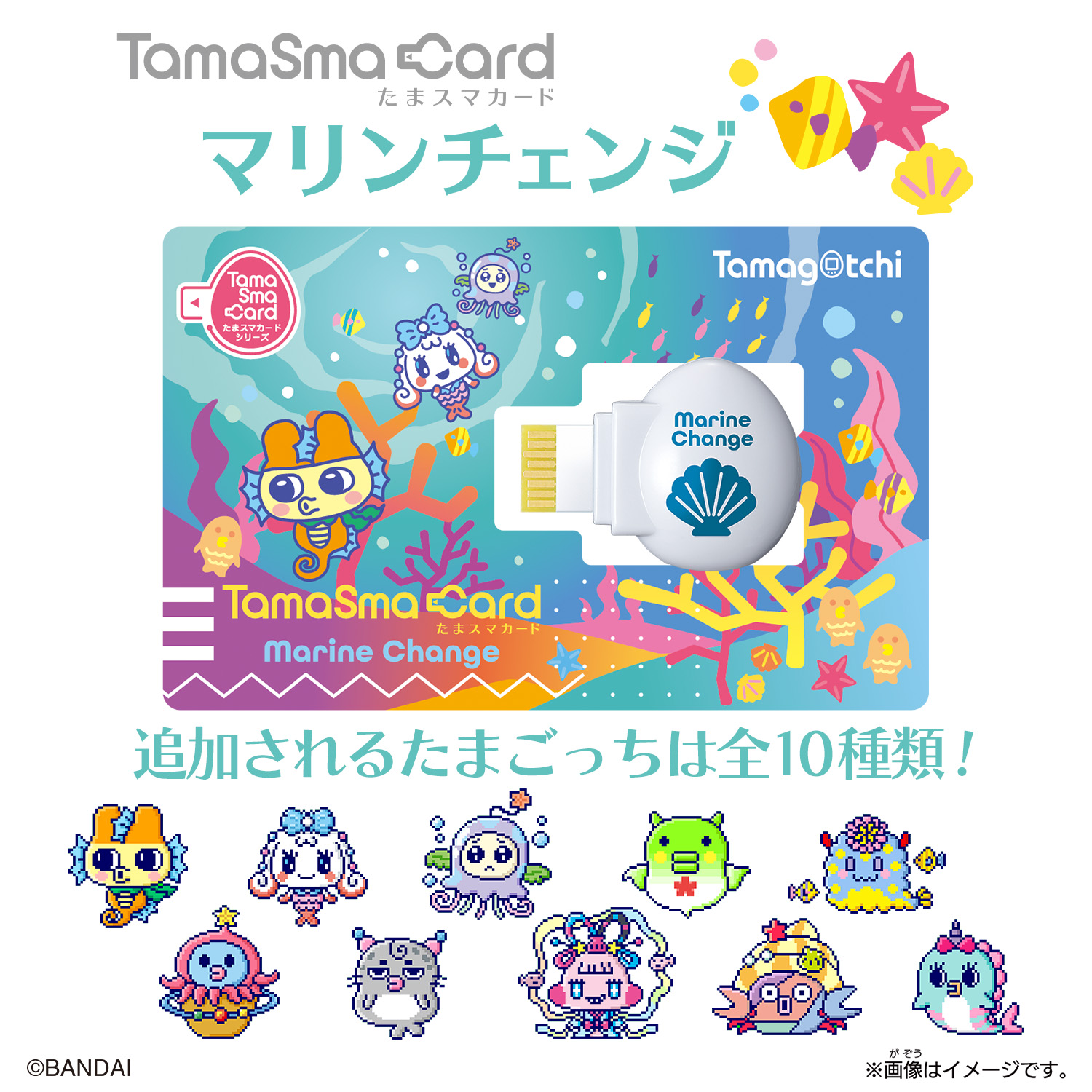 公式】たまごっち on X: 公式】たまごっち on X: