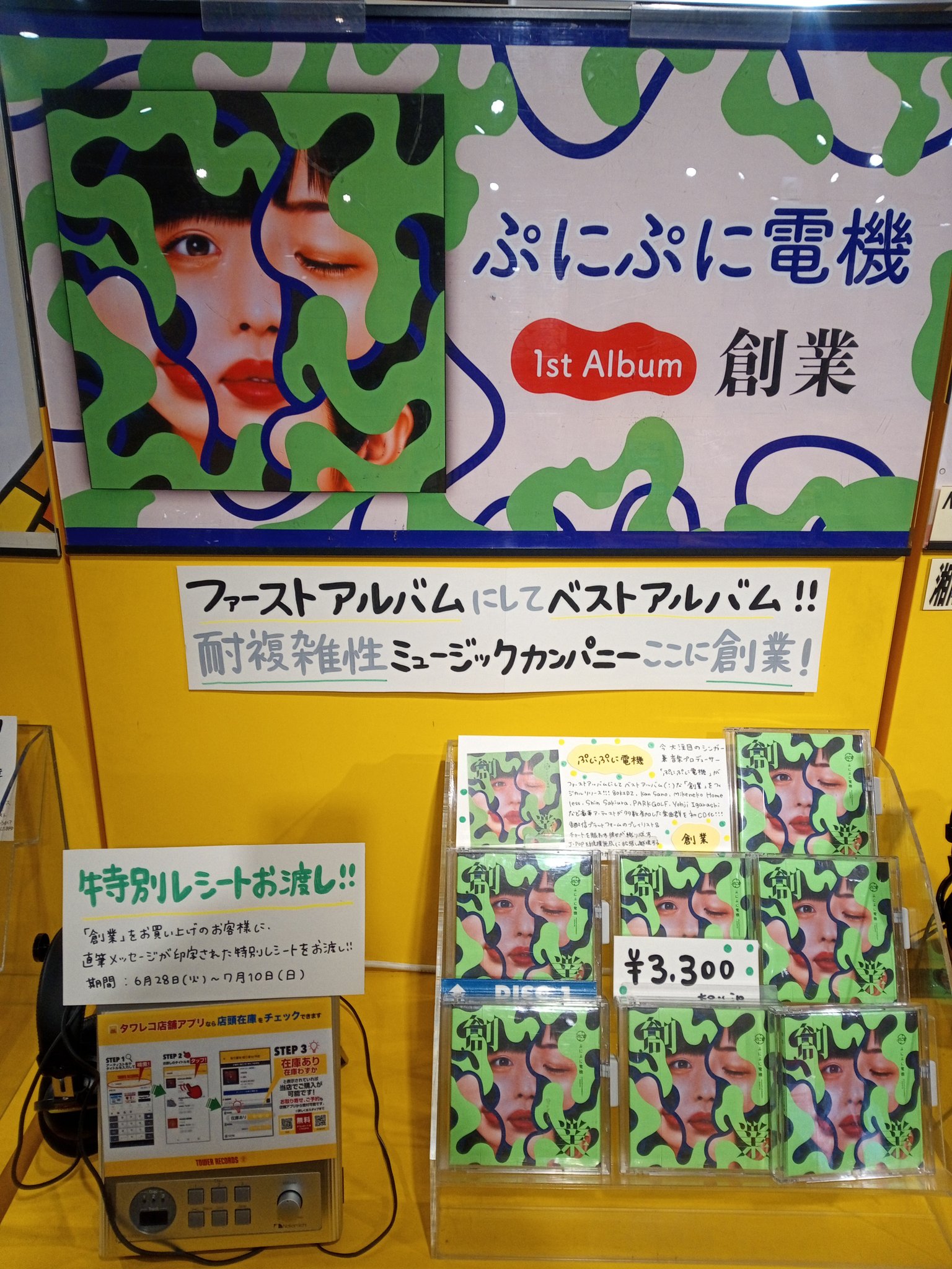 64%以上節約 ぷにぷに電機 創業 DE MOUSE Midnight Dew レコード