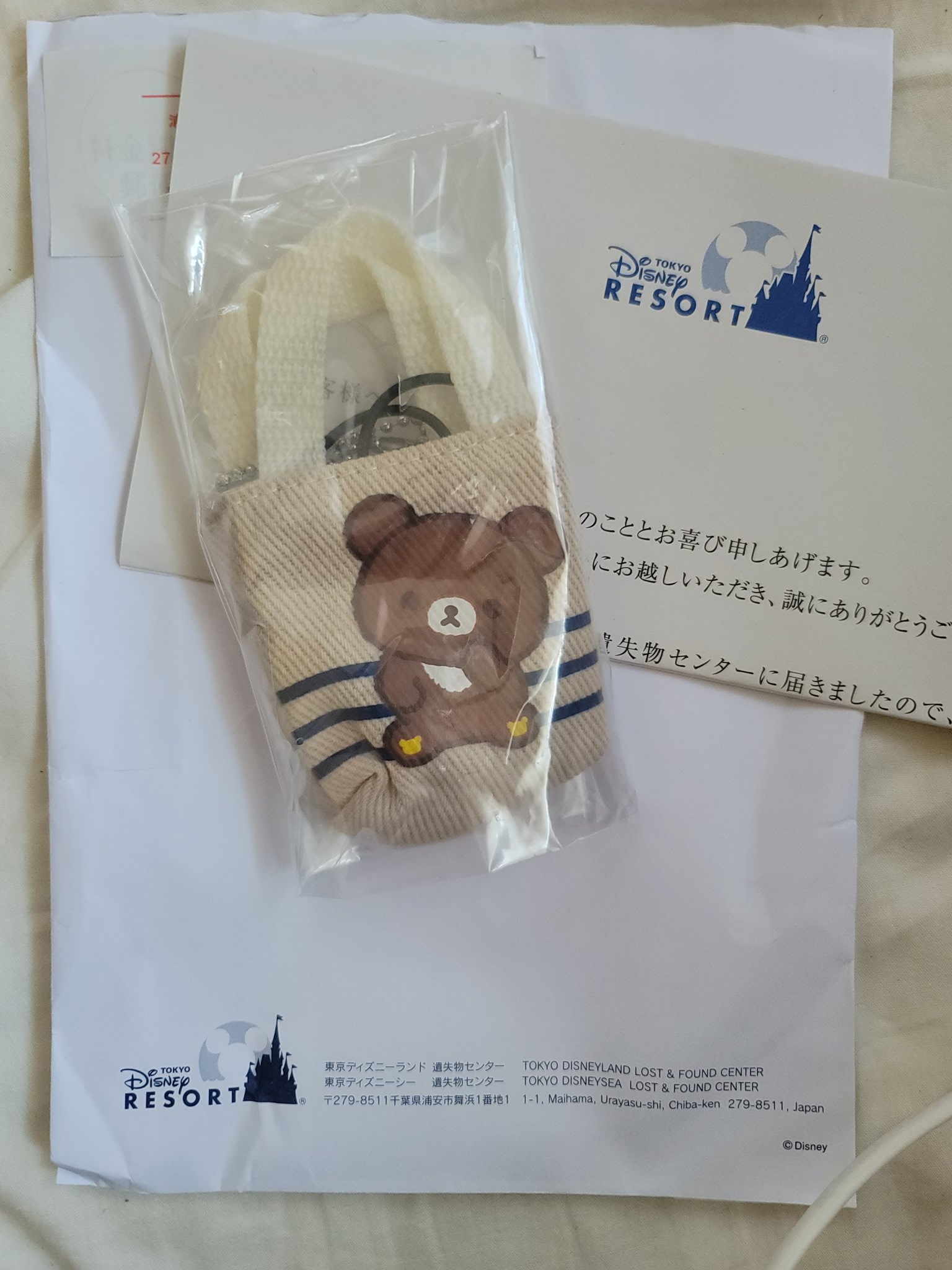 遺失物センター Twitter Search Twitter