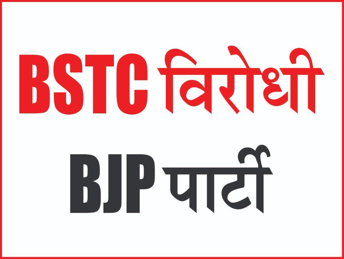 arun50705601's tweet photo. It is requested that this notification of anti-primary teacher NCTE should be canceled, this is today's rollout act for 1.3crore primary level teachers of India.
#BLACK_DAY_FOR_PRT 
@PMOIndia @OfficeDp @aajtak @EduMinOfIndia @ncteDelhi
@Drsubhassarkar @dpradhanbjp @ZeeNewsEnglish https://t.co/4mU2IHwNH1
