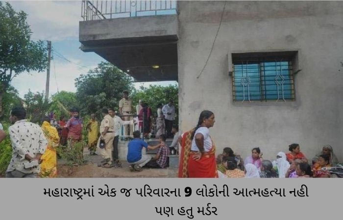 gujratsamachar's tweet photo. સાંગલી આત્મહત્યા કેસ: ચા પીવડાવીને તાંત્રિકે પરિવારને રસ્તા પરથી હટાવ્યો, કારણ છે ચોંકાવનારૂ
Read more; https://t.co/2IE54I9QJq
#Murder #Sangli #PopatVanmore #MaharashtraSuicideCASE #Maharashtra #AbbasMohammadAli #DheerajSurawase https://t.co/ETI55AZIwP