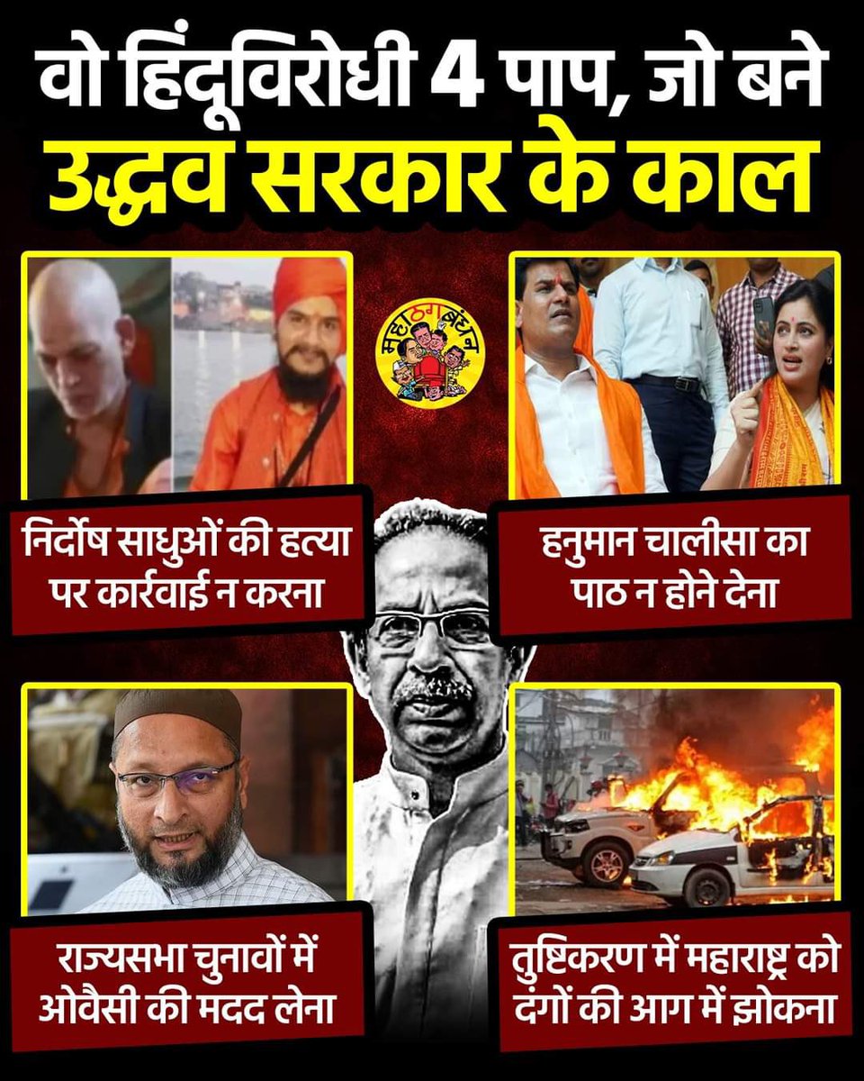 Parimalsinh1's tweet photo. @rautsanjay61 @mieknathshinde @BJP4Maharashtra @PMOIndia @Dev_Fadnavis @AUThackeray @PawarSpeaks @uddhavthackeray https://t.co/3sooIsPsj0