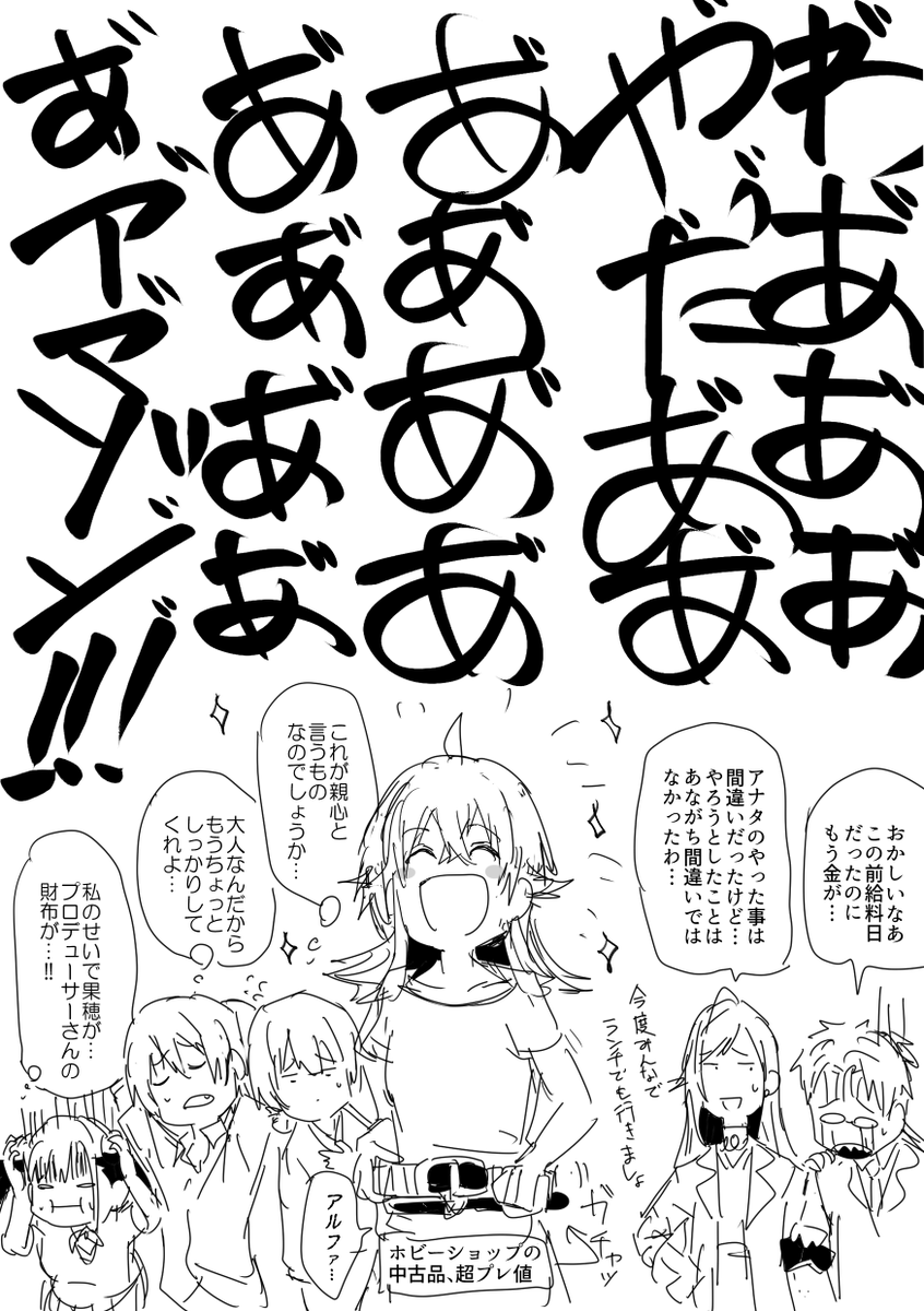 小宮果穂とたばこ(3/3) 