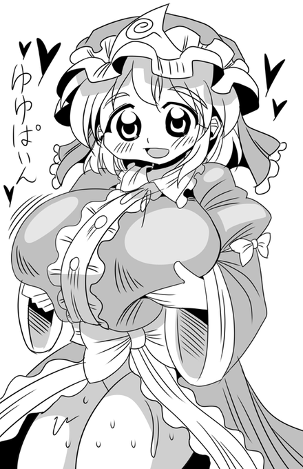 #東方Project #東方絵描きさんと繋がりたい #東方好きと繋がりたい #西行寺幽々子 ゆゆぱいたぷん 