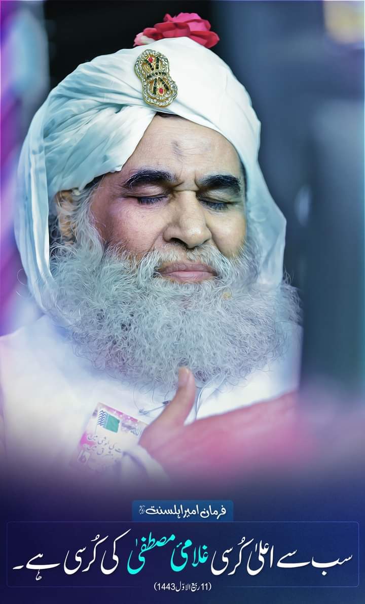 IlyasQadriZiaee's tweet photo. آپ اپنی غلامی کی دے دیں سند
بس یہی عزت و مرتبہ چاہیئے https://t.co/YZDXxO3V3q