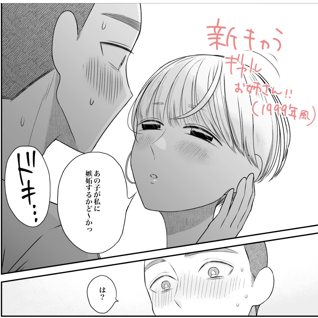 懐かしい感じのギャルお姉さんが登場します😂 