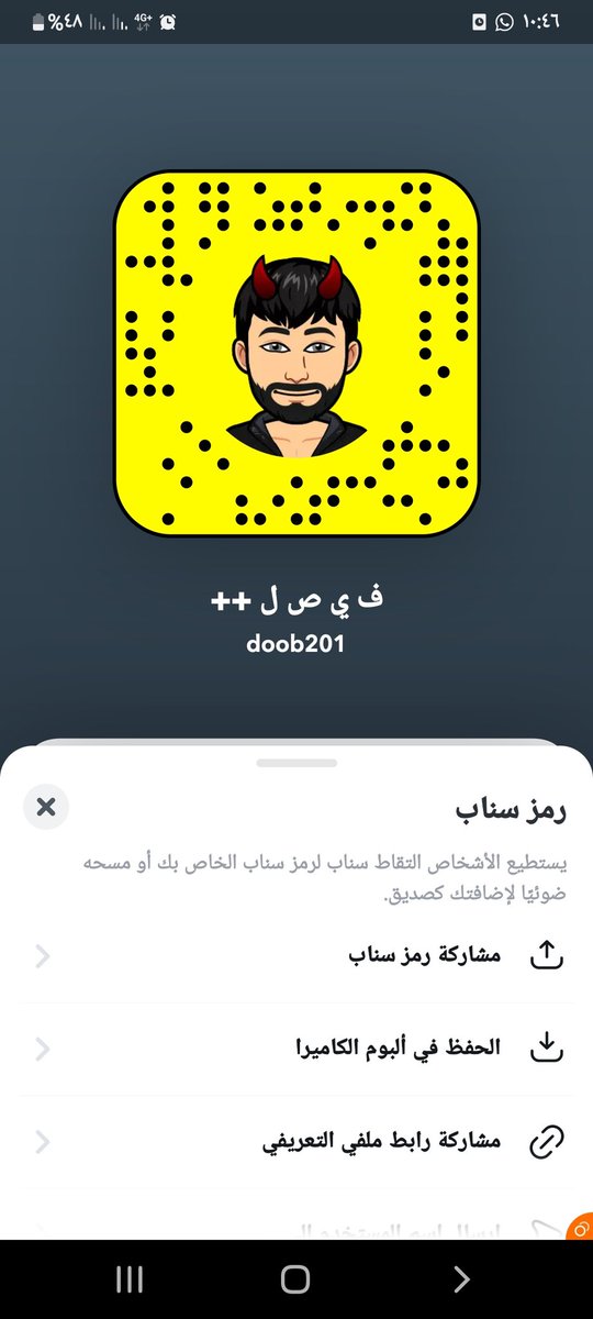 سنابي الاول انحذف الله ياخذهم هذا سنابي التاني ..ياليت اللي ضافوني على الاول يرجعو يضيفوني على دا