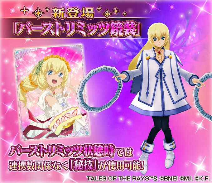 テイルズ オブ ザ レイズのニュース 最新つぶやきまとめ Androidアプリ Applion