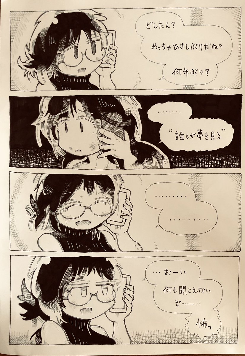 いや〜主人公には自分より遠くまで行ってほしいから‥
ちなみにオモコロ杯は落選しました!!ぴえん🥺
かくなる上はTwitterに金払って個人広告出すか‥❓
4年間土日全て費やした挙句、そのうえ金払うって、創作ってどんな鬼畜ゲーなん❓❓❓