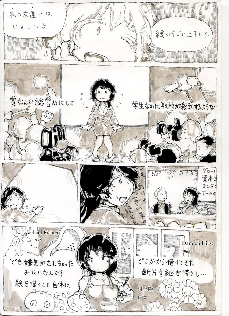 いや〜主人公には自分より遠くまで行ってほしいから‥
ちなみにオモコロ杯は落選しました!!ぴえん🥺
かくなる上はTwitterに金払って個人広告出すか‥❓
4年間土日全て費やした挙句、そのうえ金払うって、創作ってどんな鬼畜ゲーなん❓❓❓