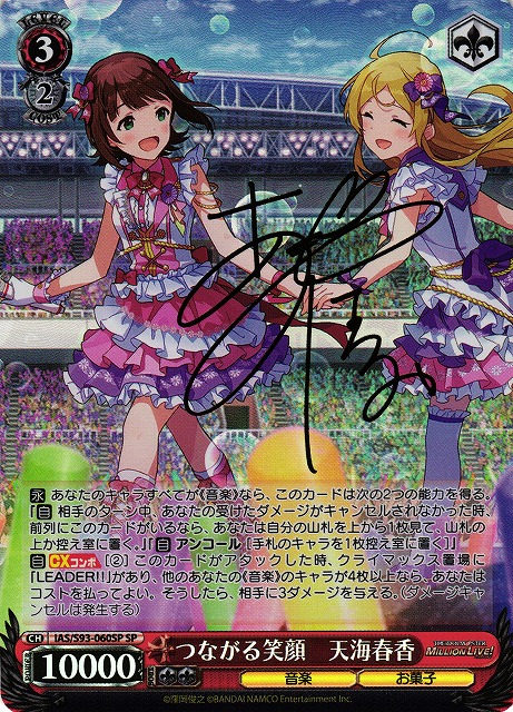 玄関先迄納品 恋する視線 星井美希 ヴァイスシュヴァルツ WS SP