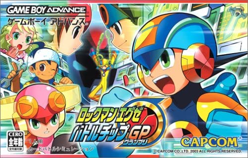 悲報】「ロックマンエグゼ バトルコレクション」に4.5とバトルチップGP 悲報】「ロックマンエグゼ バトルコレクション」に4.5とバトルチップGP
