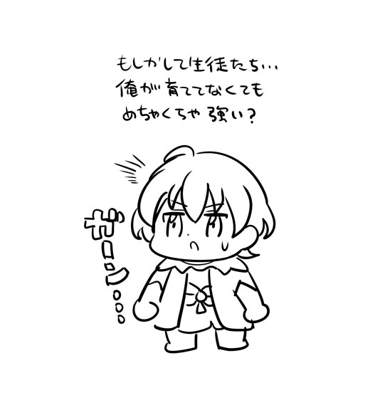 生き延びてうれしいのに一抹のさみしさが… 