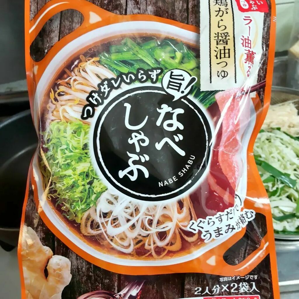 futsukayouko's tweet photo. 暑い夜飯はしゃぶしゃぶ。⁡
⁡⁡⁡
3杯ハイボールを飲んでからキャベツを⁡
切ると細い千切りは怖くて無理でした🙌
⁡
⁡この鍋地美味しいよ。⁡
⁡見切り品だったので⁡
冬商品でもう終わりかしらね。⁡⁡⁡

⁡また出会えたら食べよう。⁡

⁡来季も期待したい🤤

⁡ https://t.co/XOc43mWlbO https://t.co/hmrxd1CyXO