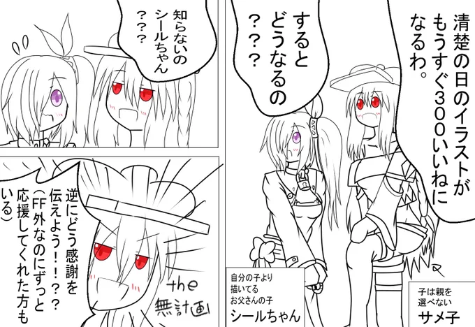 唐突に描きたくなった漫画(本当に唐突なのでほぼ突貫工事 