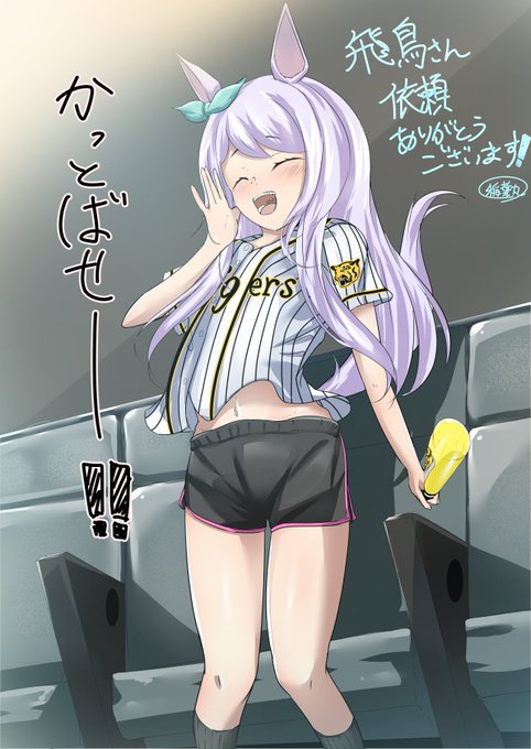 Skeb依頼ありがとうございます!!!! 