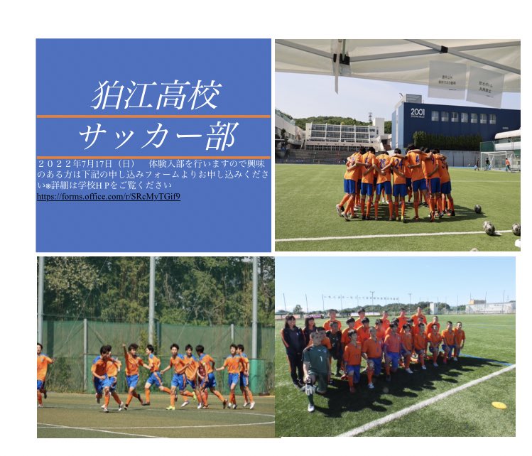 都立狛江高校サッカー部 Komae Soccer Twitter 都立狛江高校サッカー部 Komae Soccer Twitter
