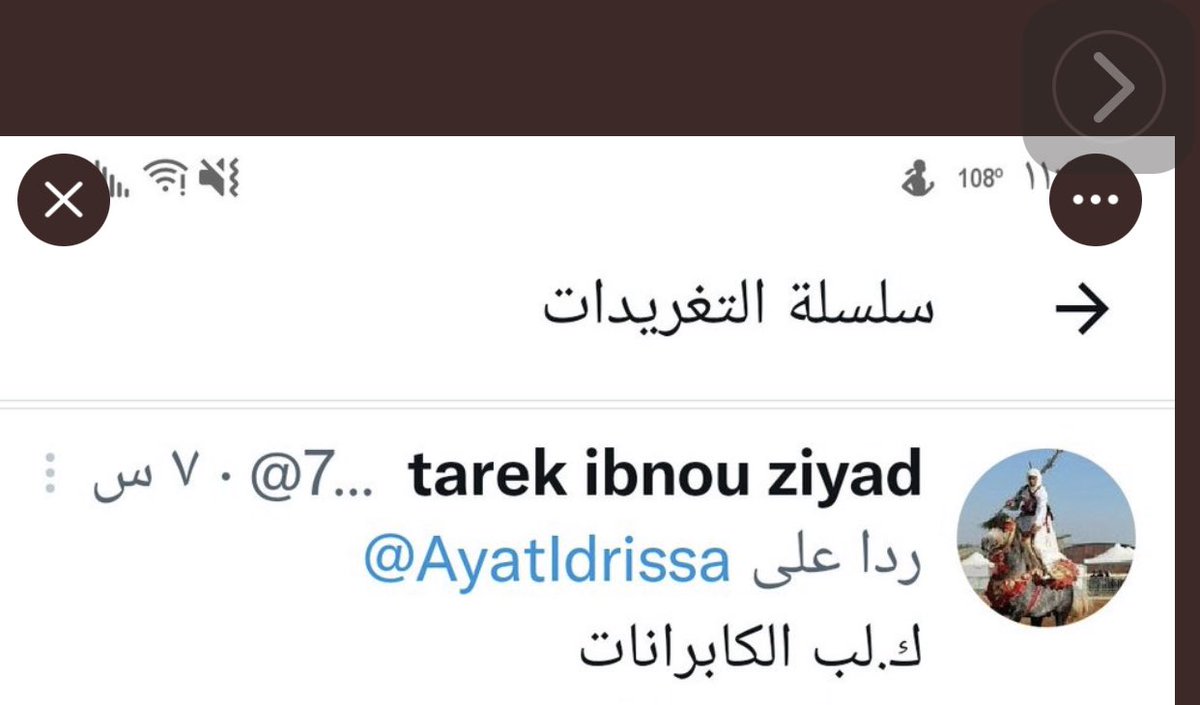 AyatIdrissa's tweet photo. من يوم نشرت عن مجزرة #مليلة تصلني عشرات الرسائل الهجوم والتهم من "بعض" المغاربة.

المثير للضحك من بينها هي " عميل الجزائر🇩🇿، دينار🇩🇿 لن تنفعك في شيء"
اه كيف ربطوا تعاطفي مع بني جلدتي بالجزائر؟ إن كان لديكم مشكلة مع جيرانكم حلوها بينكم رجاء.

حقاً، الرخيص يظن أنّ الجميع معرض للبيع https://t.co/IqSDp45mar
