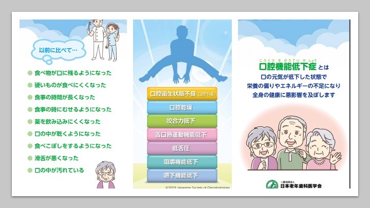 口腔機能低下症- Twitter 搜尋/ Twitter 口腔機能低下症- Twitter 搜尋/ Twitter