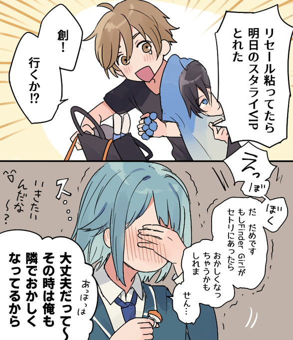 24時間後におかしくなる友也としののん  スタライ編 