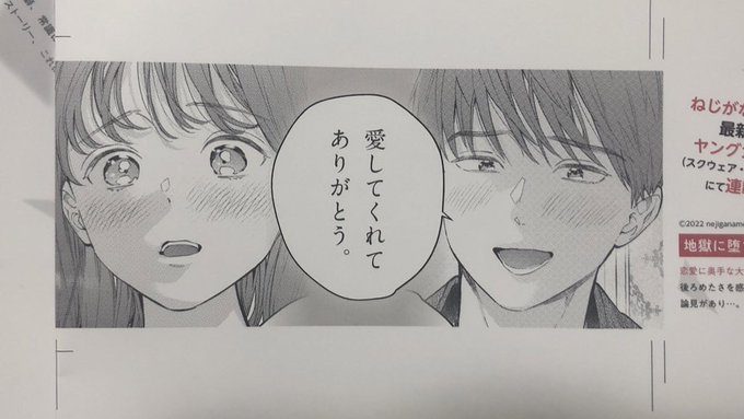 じわじわ8月に出る抱いちゃダメ6巻の作業やってますーーー!新連載の作業も!!! 