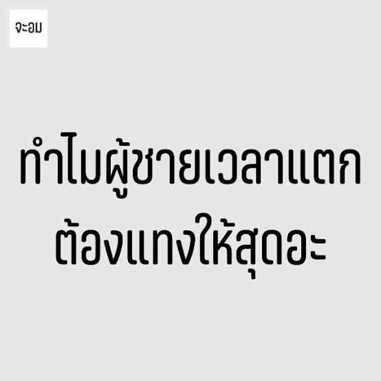 N17501802's tweet photo. เอ๊ะ....ทำไมกันนะ https://t.co/ufHtWqJwrC