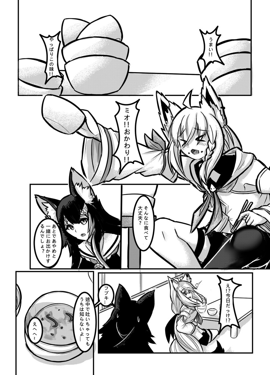 【hololive】かつての出来事#1 
(タイトルは仮です)

#絵フブキ
#みおーん絵
#百鬼絵巻

@renchibi12
翻訳の協力に感謝します 