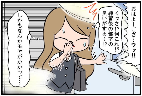 省エネ事務員しょう子ちゃん㉔
「しょう子ちゃんと股間スプレー」

#漫画が読めるハッシュタグ #みんなで楽しむTwitter展覧会 #イラスト #日常漫画 #漫画 