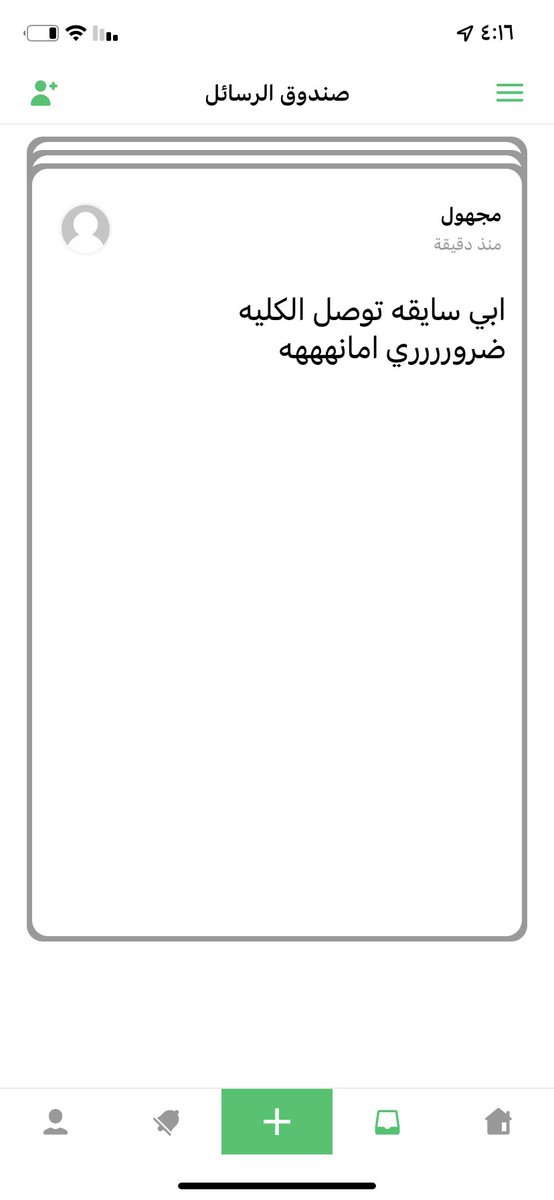 سايقه توصل للكلية 👇🏻