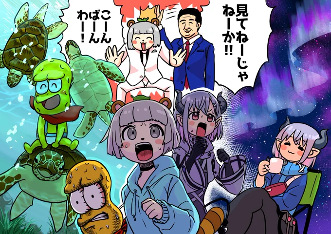 体張りすぎだし渡辺さん出るし神回だった…
企画もビビり組も好きw
#ぽこあーと #ミミックアート #おしゃれになりたいピーナッツくん 