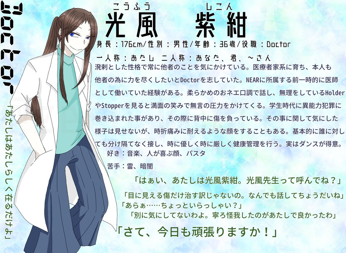 zero_konron9's tweet photo. @TL_NEAR
連投失礼します。こちらの企画様に2人目参加させていただきます。勤続6年目のおネエさんDoctorです。関係真っ白ですので沢山遊べると嬉しいです、どうぞよろしくお願いします!
#NA_CS
#NA_Doctor https://t.co/GSrlLXGrk1