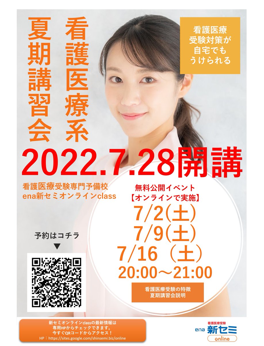 Ena新セミオンラインclass Shinsemionline Twitter