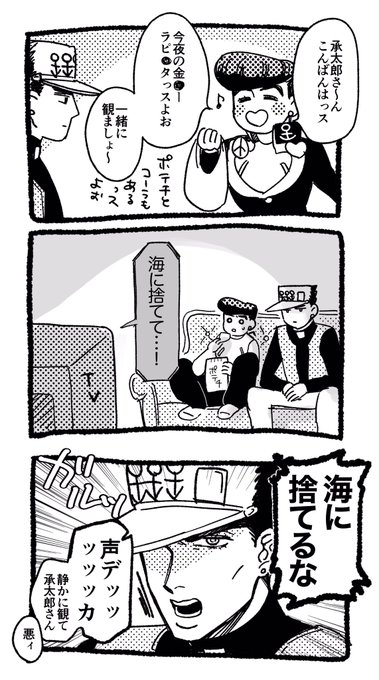甥と叔父とラ●ュタ 
