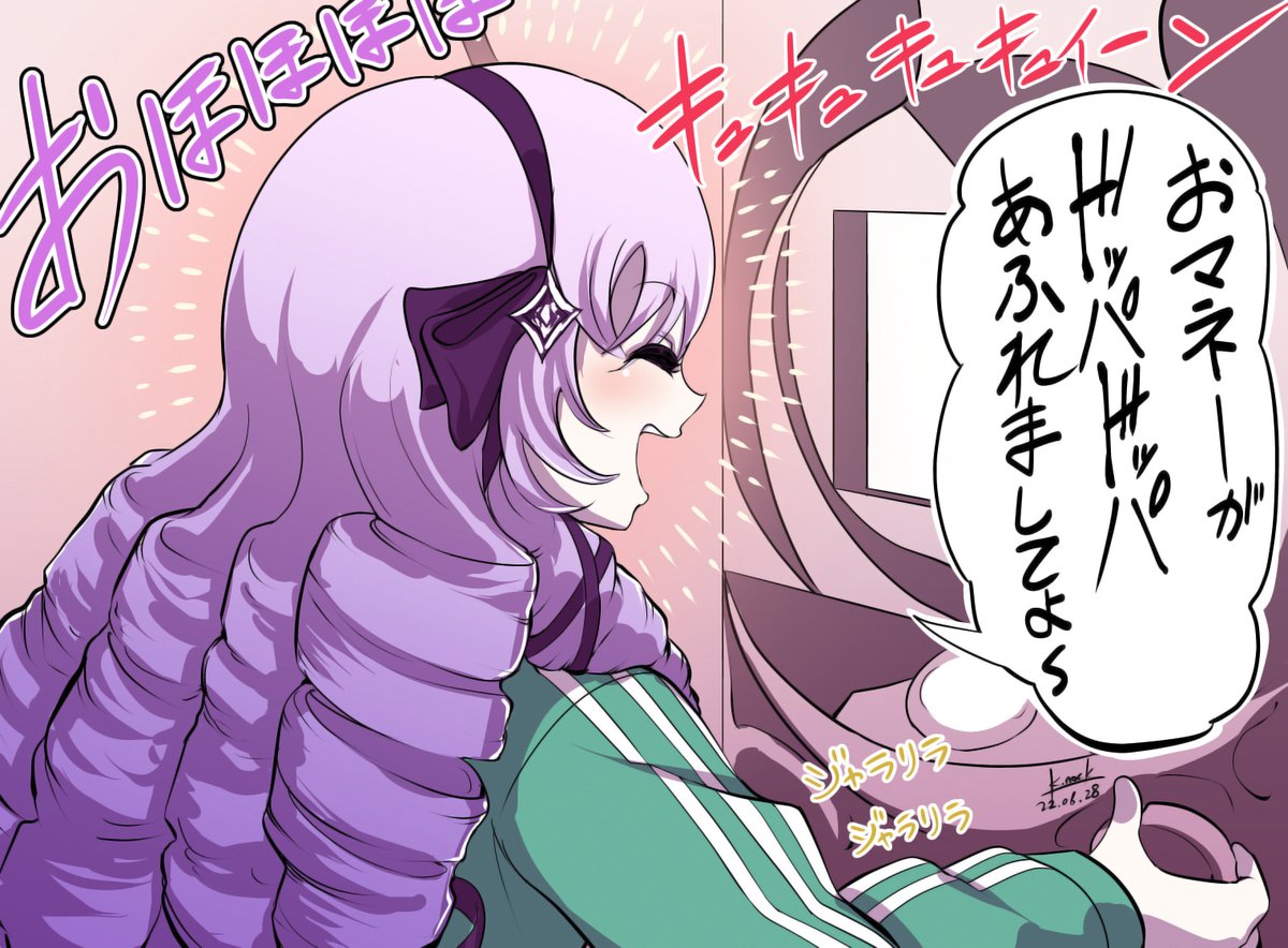 おバイトですわ～!💵💵💵
#サロメ百万展 
