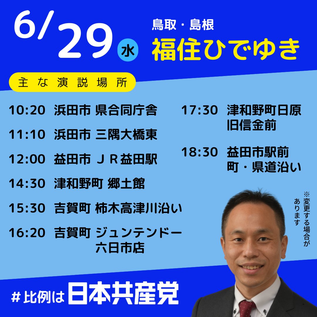 津和野町 Twitter Search Twitter