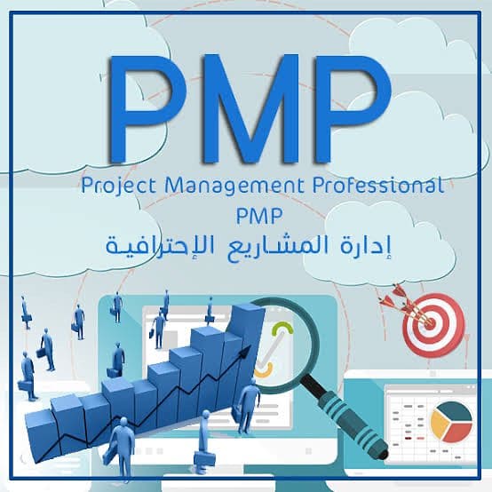 PmPpml's tweet image. النجاح في تجاوز إختبار شهادة قيمة مثل شهادة ال  #PMP
#Project_Management_Professional 

من PMI  تعتبر خطوة ليست بالهينة في مشوارك الوظيفي و نقلة كبيرة في cv الخاص بك , و بتؤكد إمتلاكك خبرة كبيرة في إدارة المشروعات .
#إدارة_المشاريع
#دورات_تدريبية #الرياض

#PMP