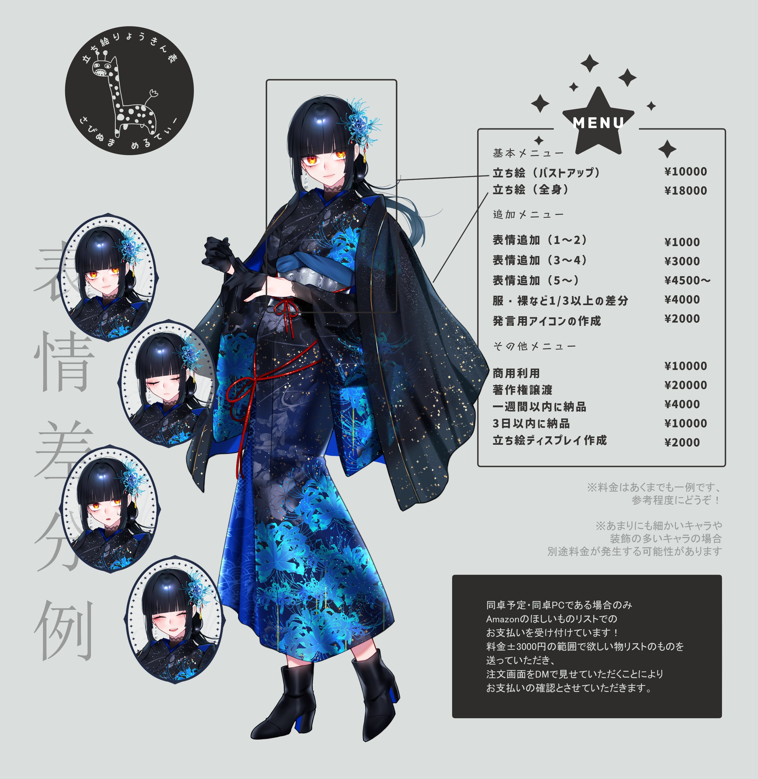 錆沼 イラストコミッション Trpgやゲームに使える立ち絵 一枚絵のイラストコミッションです お支払いは前払い 分割払いのどちらかを選べます 依頼をお考えの方はdmもしくはメールにて お気軽にご相談くださいませ また ツリーにつなげる依頼用