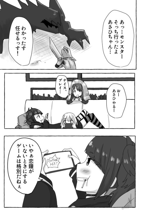 悪い子会議してたら叱られた話 
