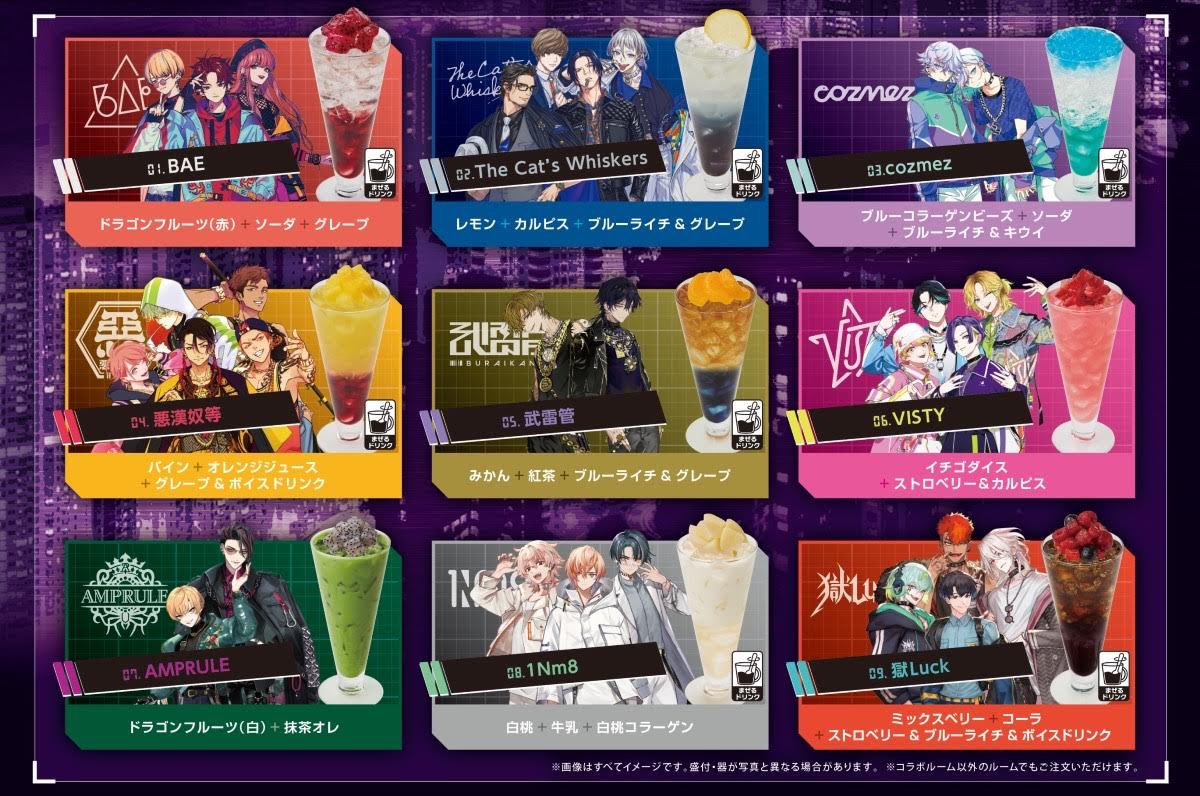 パラライ JOYSOUND 憂人 コースター セット 公式】カラオケボイスドリンク-Karaoke Voice Drink on X: 