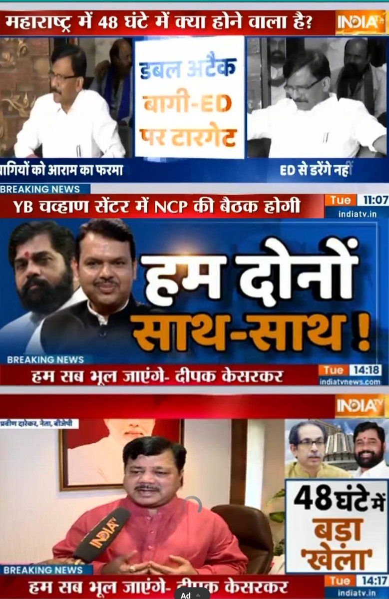 #Maharashtra #government's MLAs should not #manipulate the #MONEY right now चालू मंत्री विधायक पैसे का हेरफेर ना करे #Alerte #फडणवीस आते ही सबकी #जांच  होगी निश्चित. #STOPED #लोभ लालच मत करो.🙏🙏