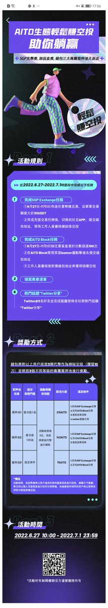 AITD生态轻松赚空投